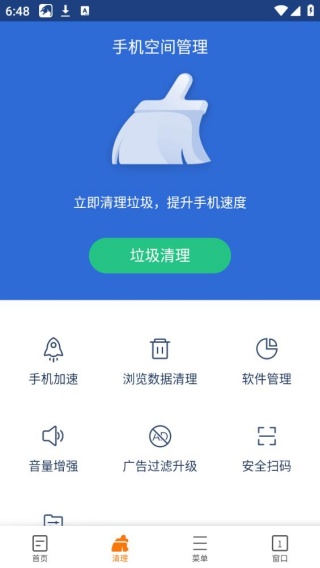 猎豹浏览器手机版