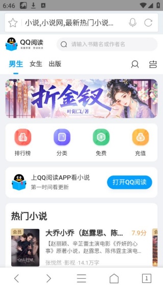 猎豹浏览器手机版