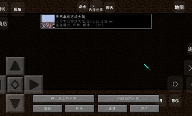 我的世界无尽幸运方块大陆截图2