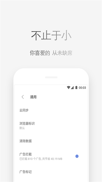 Via浏览器最新版截图4