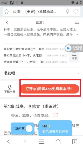 猎豹浏览器手机版