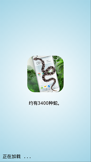 蛇屏幕恶作剧截图1