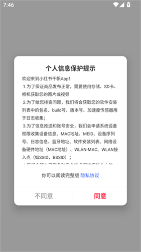 小红书千帆