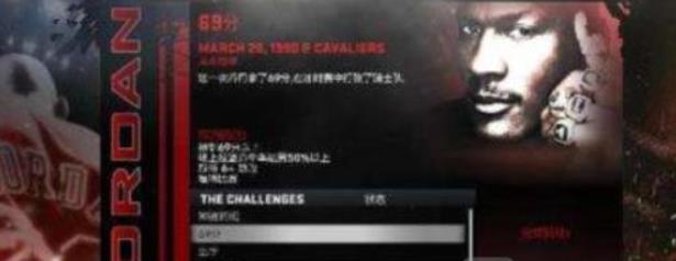 NBA2K11中文版