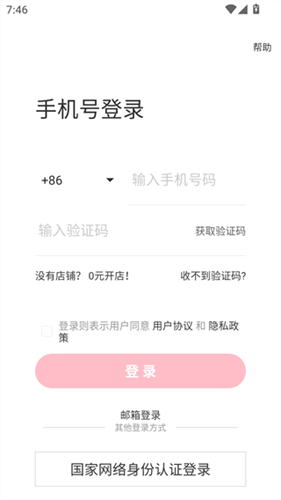 小红书千帆
