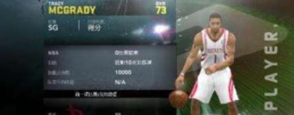 NBA2K11中文版
