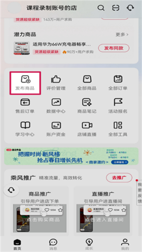 小红书千帆