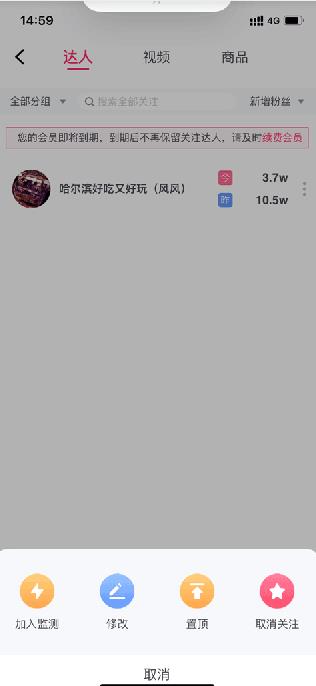灰豚数据