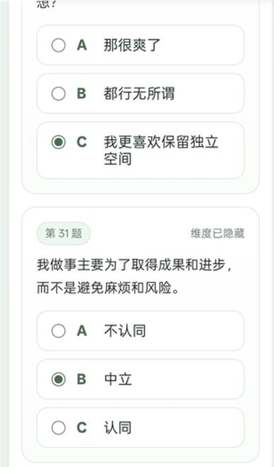 SBTI人格测试