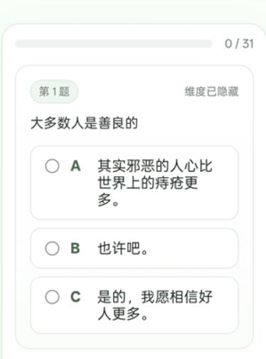 SBTI人格测试