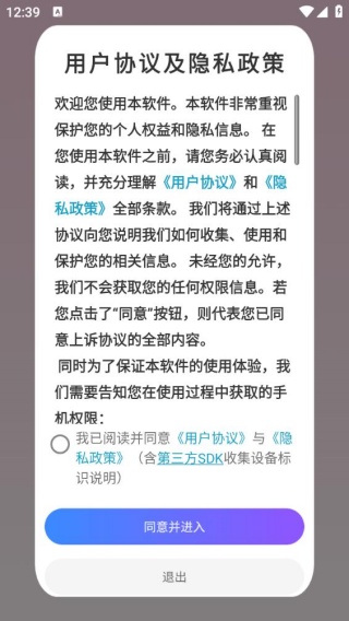 文件传输助手