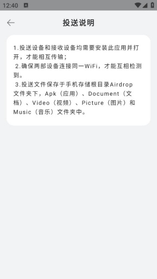 文件传输助手