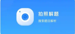 搜题软件合集