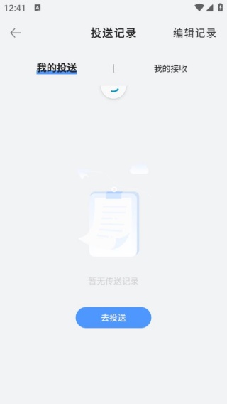 文件传输助手