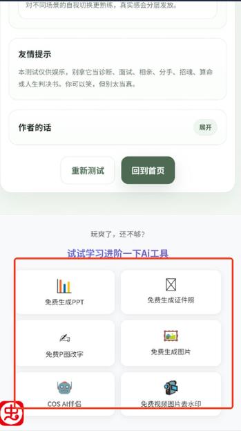 SBTI人格测试