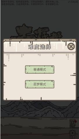 幸存者营地中文版