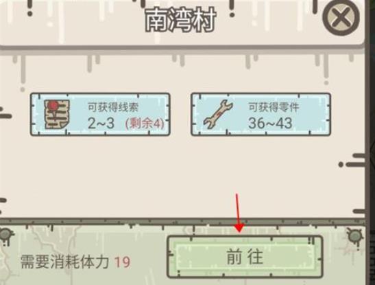 幸存者营地中文版