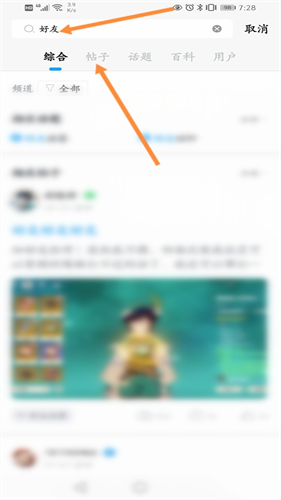 米游社