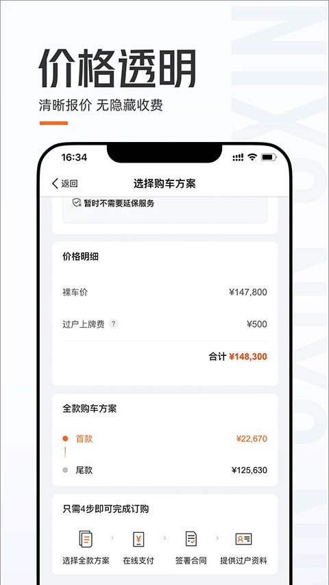 优信二手车截图3