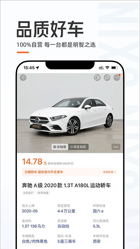 优信二手车截图4