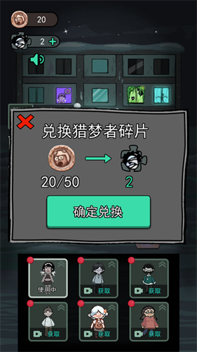 猛鬼宿舍最新版