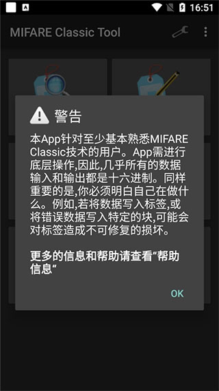 MCT门禁卡汉化版