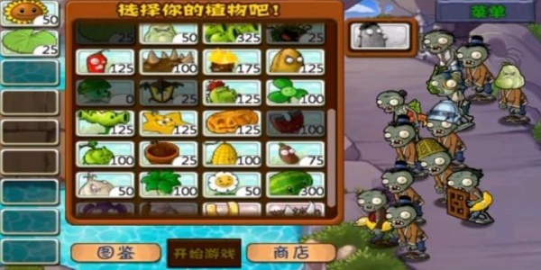 植物大战僵尸西游版