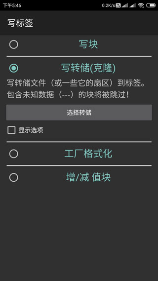 MCT门禁卡汉化版