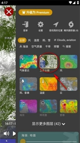 实时动态卫星云图