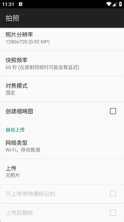 DailyRoads中文版截图1