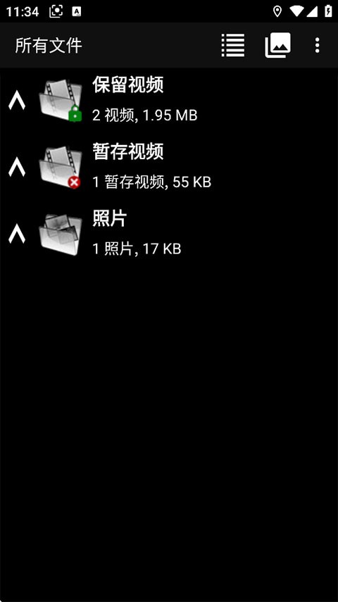 DailyRoads中文版截图2