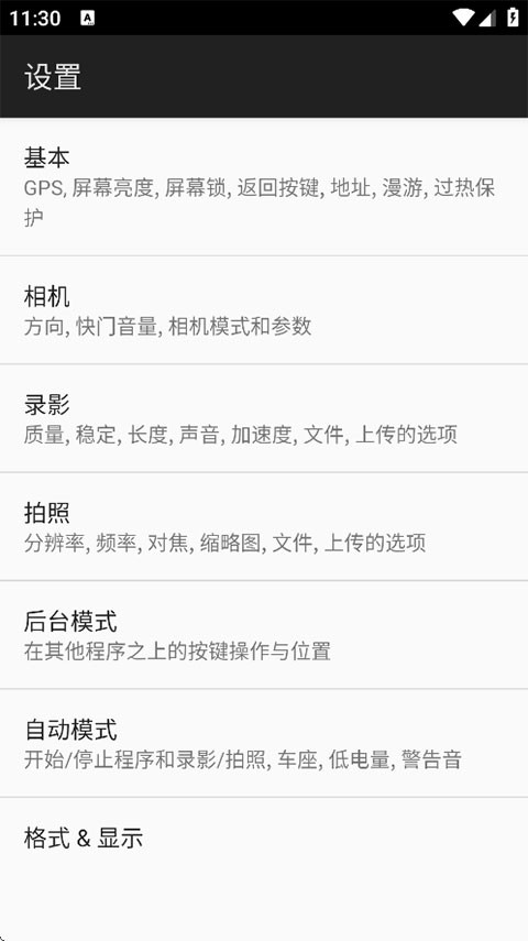 DailyRoads中文版截图3