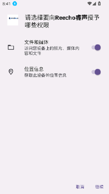 Reecho睿声最新版