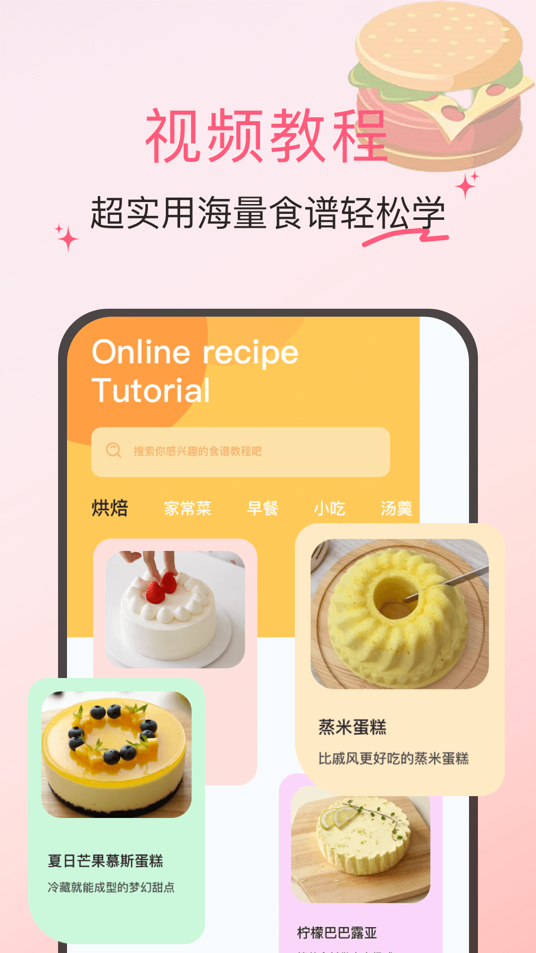食用手册截图2