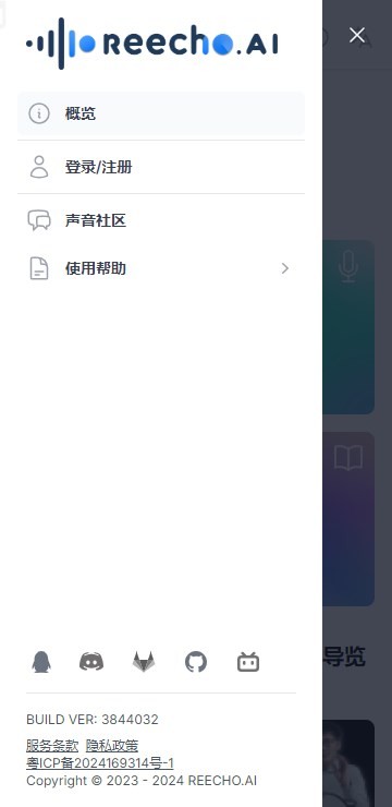 Reecho睿声最新版