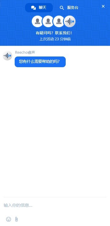 Reecho睿声最新版