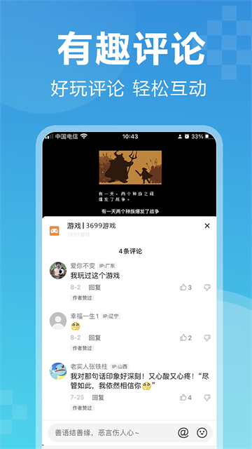 3699游戏盒截图2