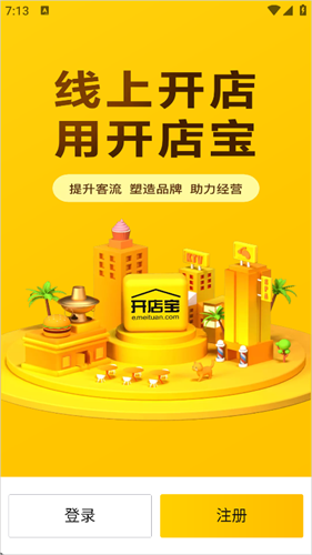 美团开店宝