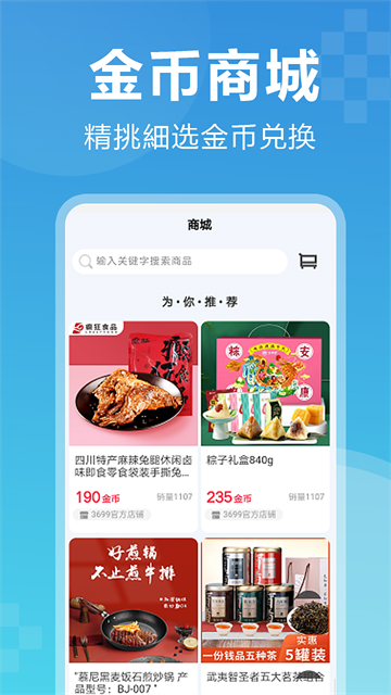 3699游戏盒截图4