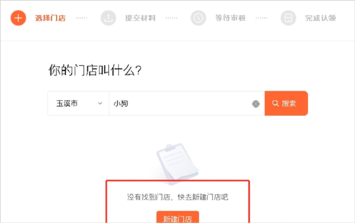 美团开店宝