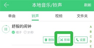 铃声多多最新版