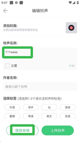 铃声多多最新版