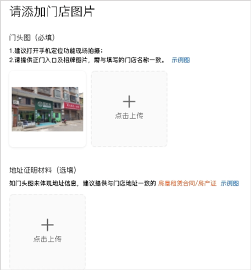 美团开店宝