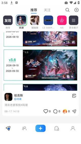 我的圈子