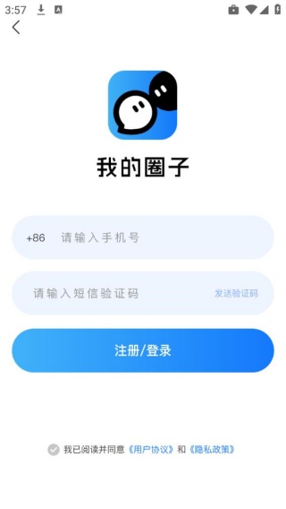 我的圈子