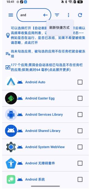 黑洞自动冻结
