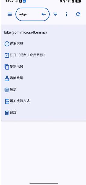 黑洞自动冻结