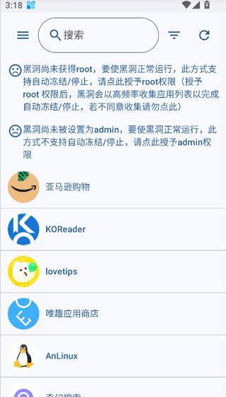 黑洞自动冻结