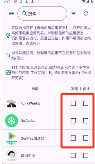 黑洞自动冻结