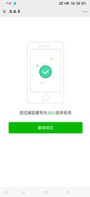 速递易